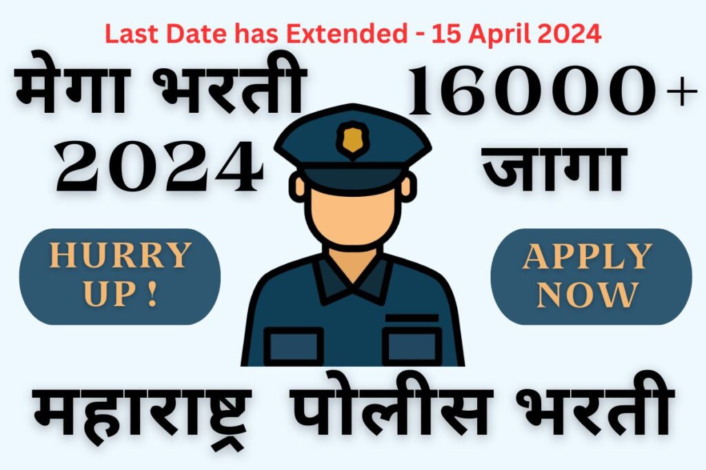 MSP Recruitment 2024