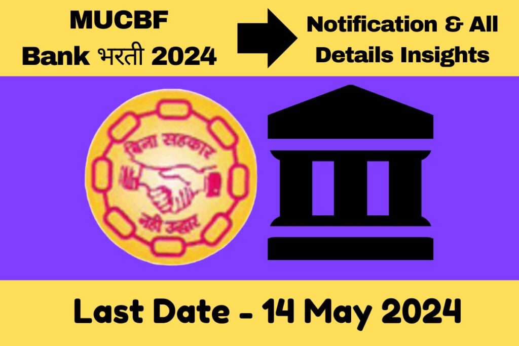 2024 MUCBF Recruitment