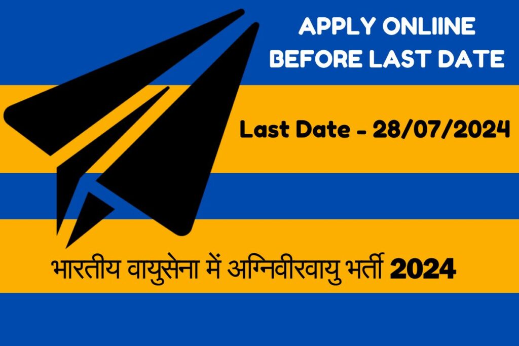 IAF Agniveervayu Bharti 2024