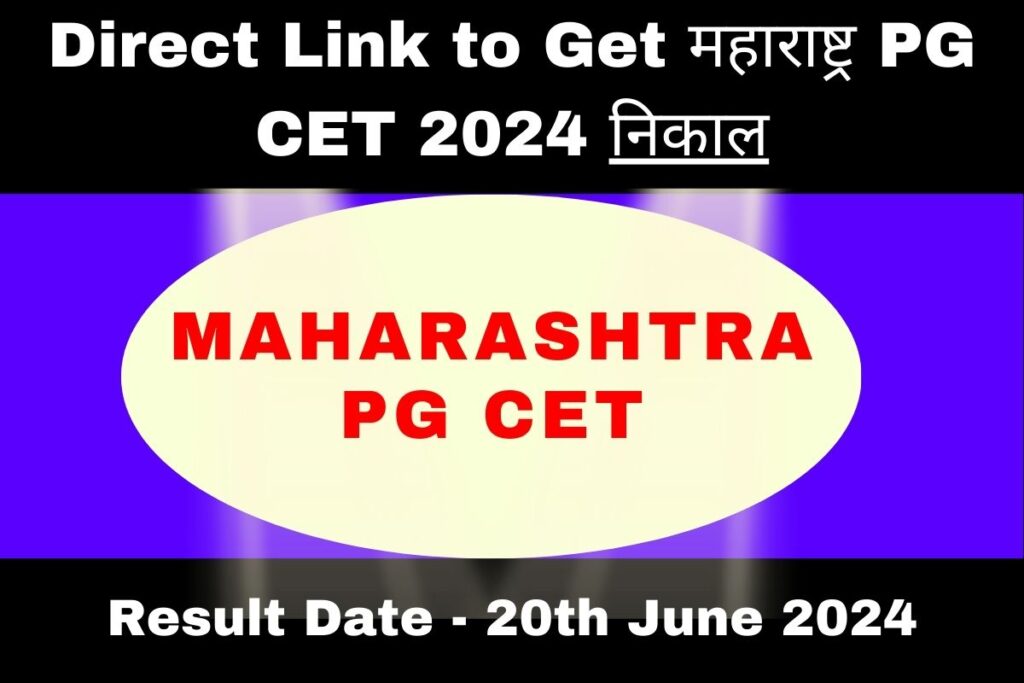 MCAER PG CET Result 2024 Download