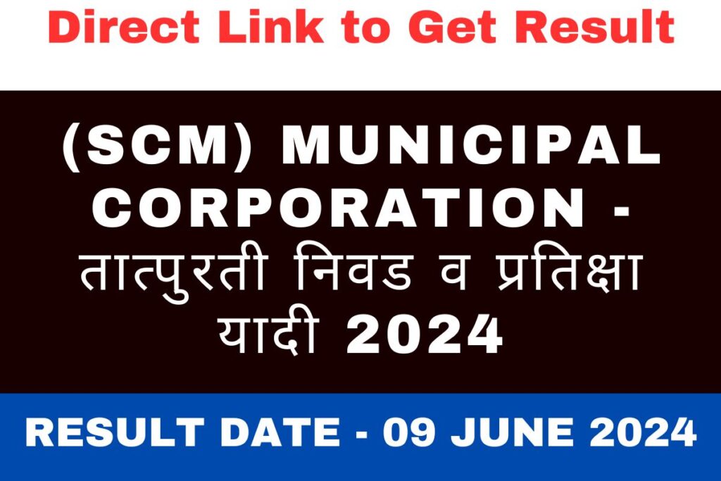 Solapur Mahanagarpalika Result 2024