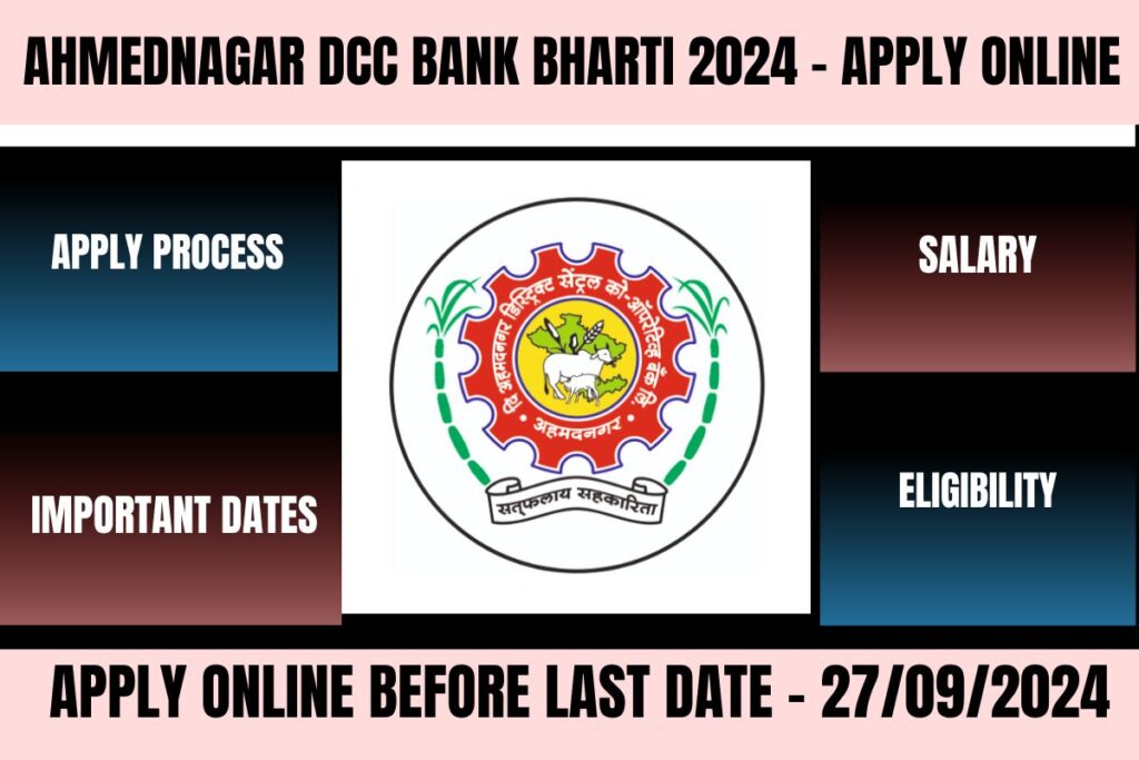 Ahmednagar DCC Bank Bharti 2024