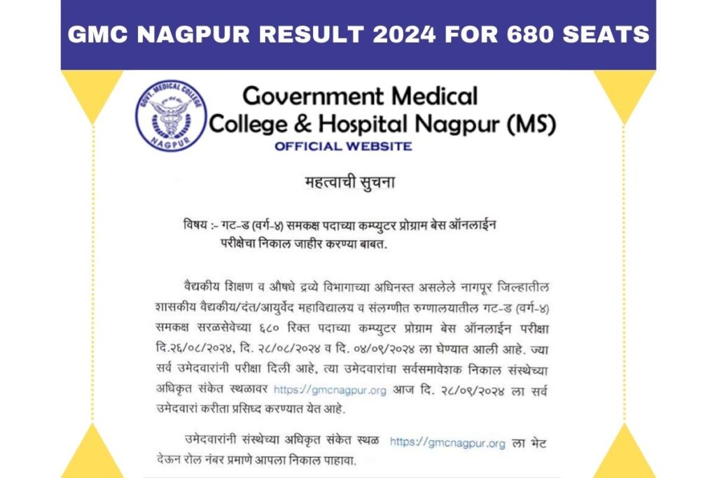 GMC Nagpur Result 2024