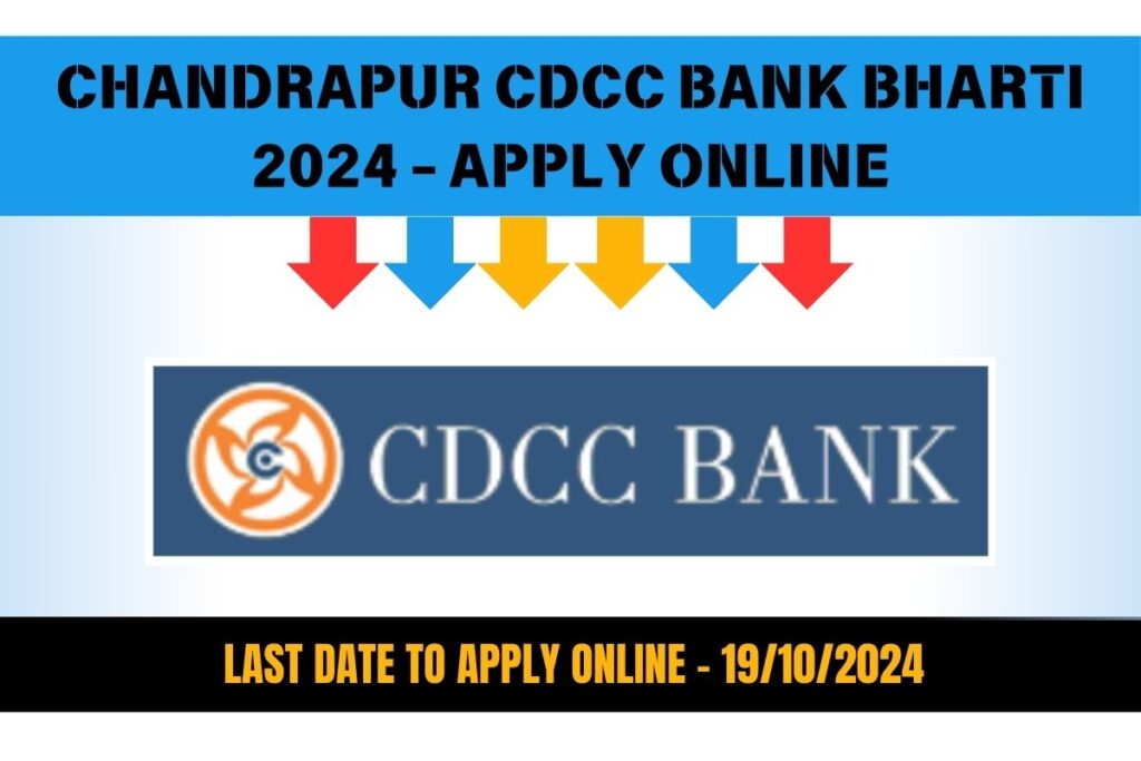 CDCC Bank Chandrapur Bharti 2024