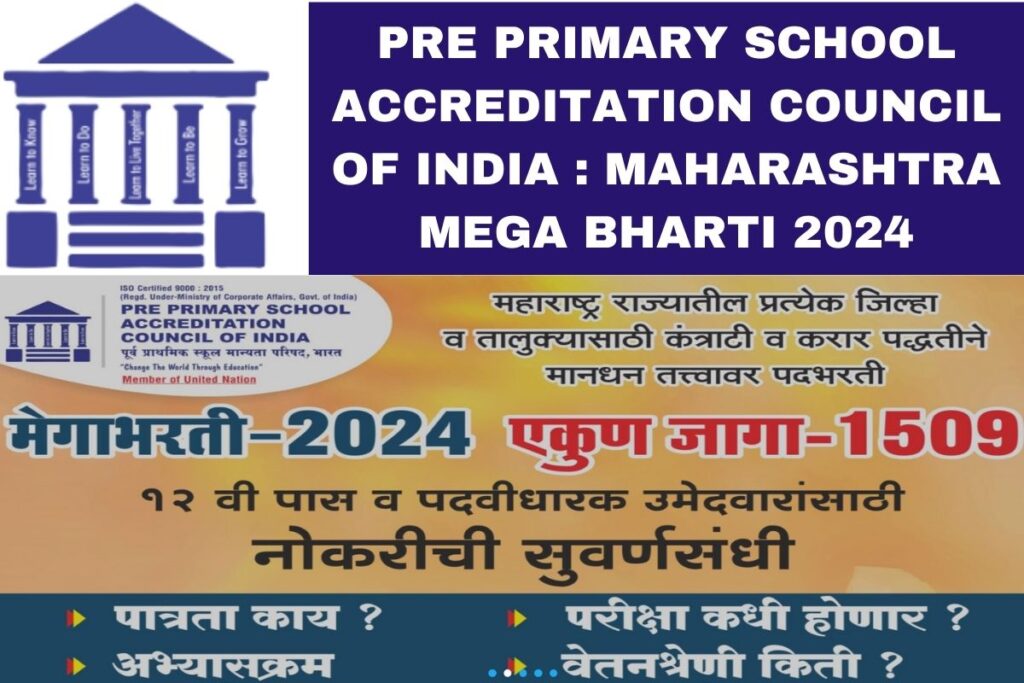 PPSAC Maharashtra Bharti 2024